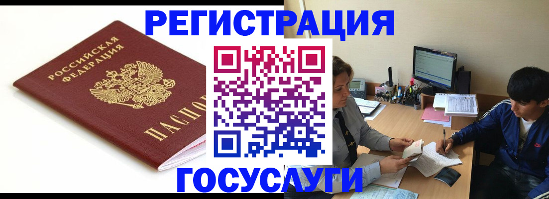 прописка 2025 в Можге