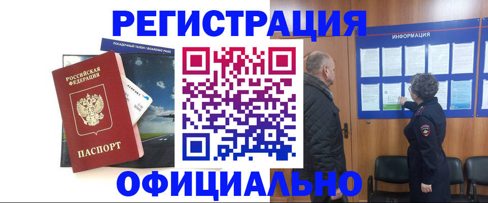 прописка в квартире в Можге